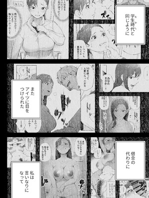 [下級武士] 私は妻で母で、ただの雌 2_09_rhji