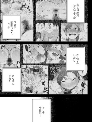 [下級武士] 私は妻で母で、ただの雌 2_10_ipph