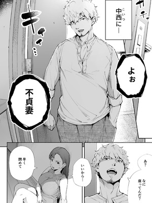 [下級武士] 私は妻で母で、ただの雌 2_11_vsum