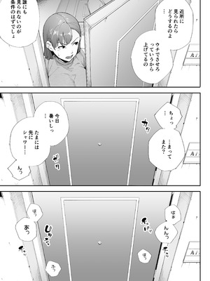 [下級武士] 私は妻で母で、ただの雌 2_12_pgsk