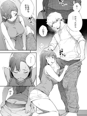 [下級武士] 私は妻で母で、ただの雌 2_14_xorb