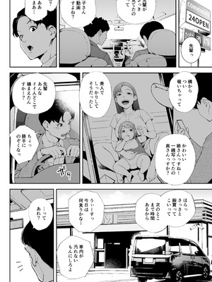 [下級武士] 私は妻で母で、ただの雌 2_21_ciae