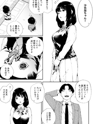 [下級武士] 私は妻で母で、ただの雌 2_22_hlvt