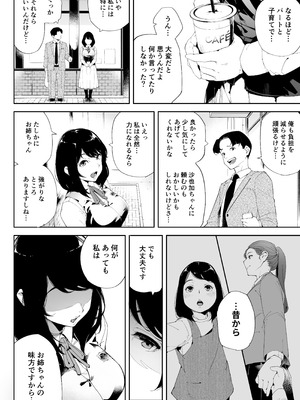 [下級武士] 私は妻で母で、ただの雌 2_23_ydon