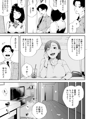 [下級武士] 私は妻で母で、ただの雌 2_24_mnjc