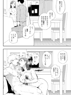 [下級武士] 私は妻で母で、ただの雌 2_39_dxii