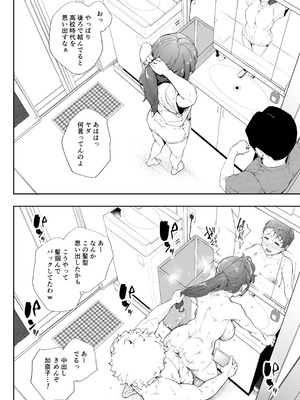 [下級武士] 私は妻で母で、ただの雌 2_41_buhe