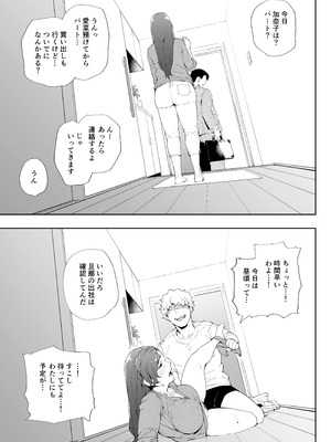 [下級武士] 私は妻で母で、ただの雌 2_44_pkeq