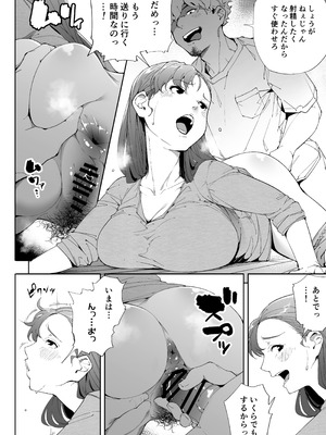 [下級武士] 私は妻で母で、ただの雌 2_45_gprf