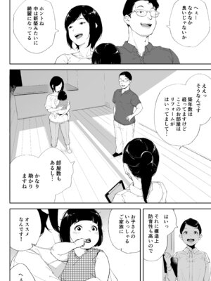 [下級武士] 私は妻で母で、ただの雌 2_47_ucda