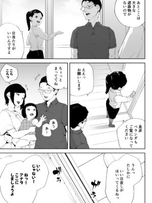 [下級武士] 私は妻で母で、ただの雌 2_48_jnpi