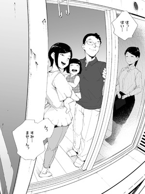 [下級武士] 私は妻で母で、ただの雌 2_49_nolh