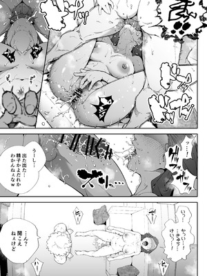 [下級武士] 私は妻で母で、ただの雌 2_58_ygbs