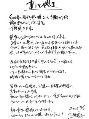 [下級武士] 私は妻で母で、ただの雌 2_72_dtmk