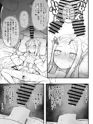 [怒涛父権] 続・箱の中からオナホ姫_05_jwdu