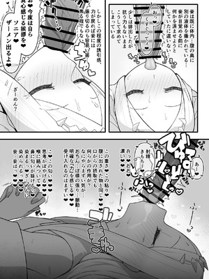 [怒涛父権] 続・箱の中からオナホ姫_07_tgui