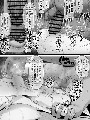 [怒涛父権] 続・箱の中からオナホ姫_14_ilkc