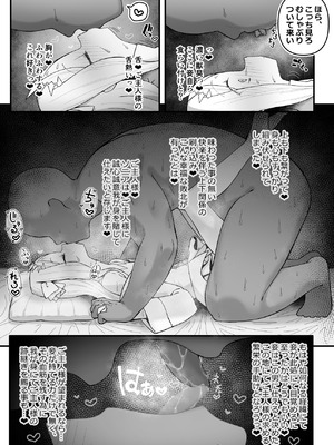 [怒涛父権] 続・箱の中からオナホ姫_15_trge
