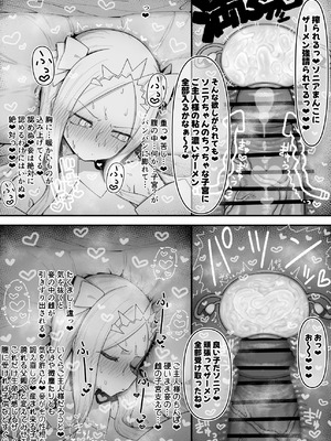 [怒涛父権] 続・箱の中からオナホ姫_19_yyon