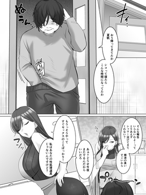 [憑依好きの人（作画：こみちぽた）] 憑依でグラビアアイドルを俺のモノに染め上げる話_03_ahmh