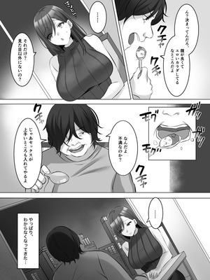 [憑依好きの人（作画：こみちぽた）] 憑依でグラビアアイドルを俺のモノに染め上げる話_09_sthy