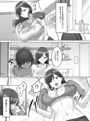 [憑依好きの人（作画：こみちぽた）] 憑依でグラビアアイドルを俺のモノに染め上げる話_10_kpse