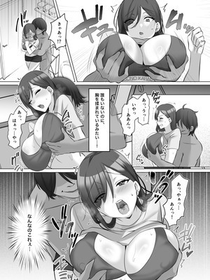 [憑依好きの人（作画：こみちぽた）] 憑依でグラビアアイドルを俺のモノに染め上げる話_11_dthh