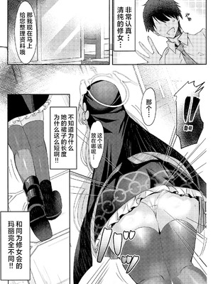 (C105) [どらやきや (井上たくや)] サクラコ様のえっち本 (ブルーアーカイブ)｜樱子大人的色色本子 [牛肉牛肉丸汉化]_04_oquu