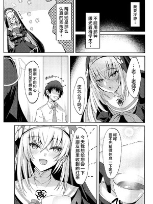 (C105) [どらやきや (井上たくや)] サクラコ様のえっち本 (ブルーアーカイブ)｜樱子大人的色色本子 [牛肉牛肉丸汉化]_05_xxid