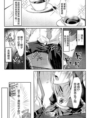 (C105) [どらやきや (井上たくや)] サクラコ様のえっち本 (ブルーアーカイブ)｜樱子大人的色色本子 [牛肉牛肉丸汉化]_06_pbpp