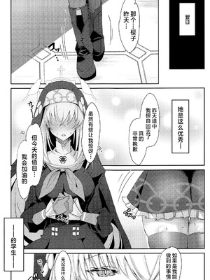 (C105) [どらやきや (井上たくや)] サクラコ様のえっち本 (ブルーアーカイブ)｜樱子大人的色色本子 [牛肉牛肉丸汉化]_08_rigm