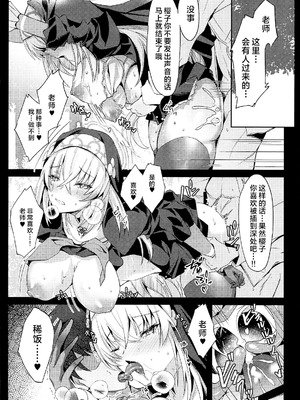 (C105) [どらやきや (井上たくや)] サクラコ様のえっち本 (ブルーアーカイブ)｜樱子大人的色色本子 [牛肉牛肉丸汉化]_11_yvck