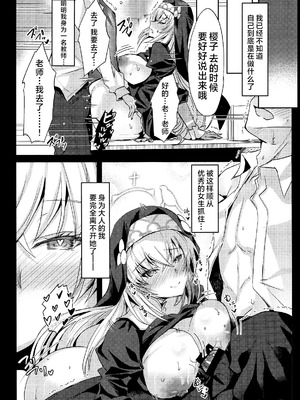 (C105) [どらやきや (井上たくや)] サクラコ様のえっち本 (ブルーアーカイブ)｜樱子大人的色色本子 [牛肉牛肉丸汉化]_12_qrjm