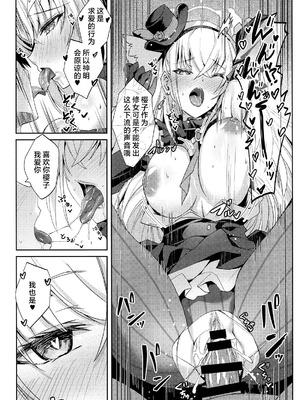 (C105) [どらやきや (井上たくや)] サクラコ様のえっち本 (ブルーアーカイブ)｜樱子大人的色色本子 [牛肉牛肉丸汉化]_18_hmof