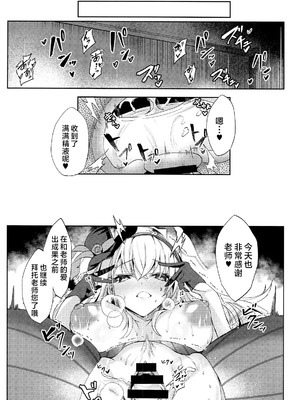 (C105) [どらやきや (井上たくや)] サクラコ様のえっち本 (ブルーアーカイブ)｜樱子大人的色色本子 [牛肉牛肉丸汉化]_19_oirt