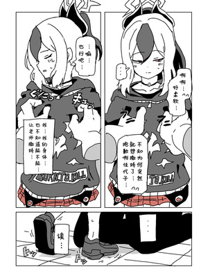 [LFTN] 触られすぎて大きくなるカヨコ｜被摸多了变大的佳代子 [茄某人个人汉化]_04_qnqq