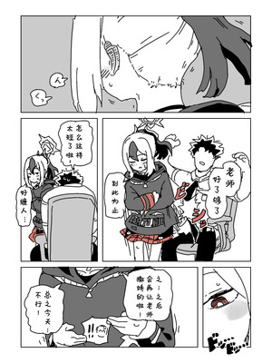 [LFTN] 触られすぎて大きくなるカヨコ｜被摸多了变大的佳代子 [茄某人个人汉化]_06_ddau