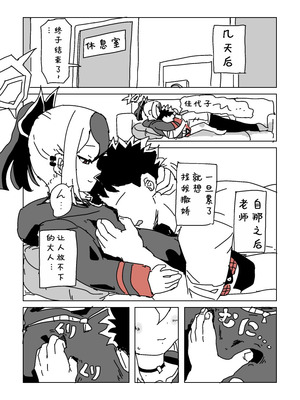 [LFTN] 触られすぎて大きくなるカヨコ｜被摸多了变大的佳代子 [茄某人个人汉化]_07_cnmk