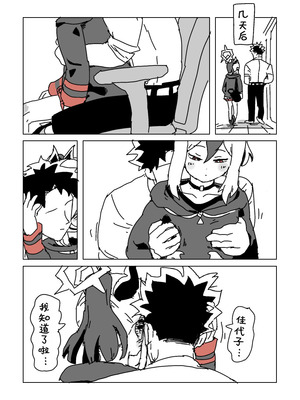 [LFTN] 触られすぎて大きくなるカヨコ｜被摸多了变大的佳代子 [茄某人个人汉化]_08_ircy