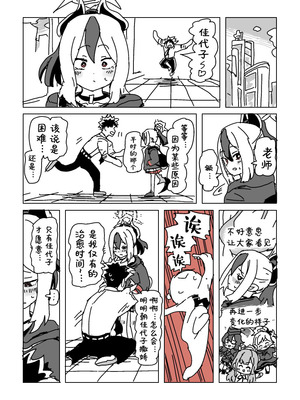 [LFTN] 触られすぎて大きくなるカヨコ｜被摸多了变大的佳代子 [茄某人个人汉化]_10_wyxm