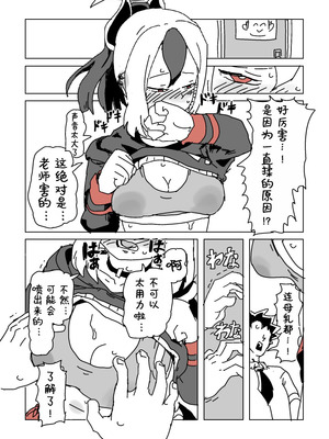 [LFTN] 触られすぎて大きくなるカヨコ｜被摸多了变大的佳代子 [茄某人个人汉化]_11_aogh