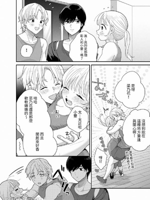 [Ssou (おやおや)] ぽちゃトレ～ジム通いを始めたら最上兄弟に食べ尽くされた件～｜豐滿訓練~開始上健身房後被最上兄弟吃得乾乾淨淨~_07_yeho