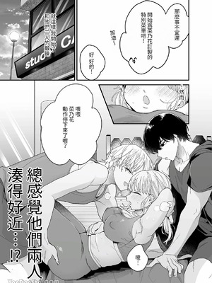 [Ssou (おやおや)] ぽちゃトレ～ジム通いを始めたら最上兄弟に食べ尽くされた件～｜豐滿訓練~開始上健身房後被最上兄弟吃得乾乾淨淨~_10_epsq