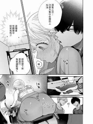 [Ssou (おやおや)] ぽちゃトレ～ジム通いを始めたら最上兄弟に食べ尽くされた件～｜豐滿訓練~開始上健身房後被最上兄弟吃得乾乾淨淨~_12_mhdw