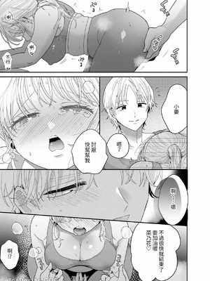 [Ssou (おやおや)] ぽちゃトレ～ジム通いを始めたら最上兄弟に食べ尽くされた件～｜豐滿訓練~開始上健身房後被最上兄弟吃得乾乾淨淨~_14_dgdl