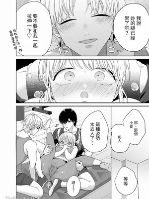 [Ssou (おやおや)] ぽちゃトレ～ジム通いを始めたら最上兄弟に食べ尽くされた件～｜豐滿訓練~開始上健身房後被最上兄弟吃得乾乾淨淨~_17_xsra