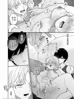 [Ssou (おやおや)] ぽちゃトレ～ジム通いを始めたら最上兄弟に食べ尽くされた件～｜豐滿訓練~開始上健身房後被最上兄弟吃得乾乾淨淨~_23_vypv