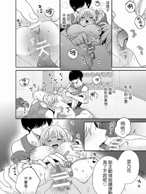 [Ssou (おやおや)] ぽちゃトレ～ジム通いを始めたら最上兄弟に食べ尽くされた件～｜豐滿訓練~開始上健身房後被最上兄弟吃得乾乾淨淨~_25_exvu