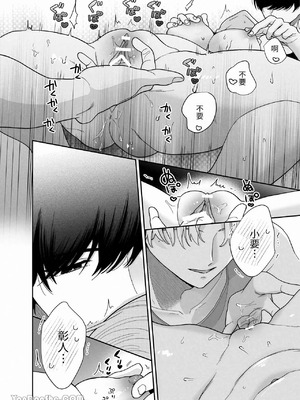 [Ssou (おやおや)] ぽちゃトレ～ジム通いを始めたら最上兄弟に食べ尽くされた件～｜豐滿訓練~開始上健身房後被最上兄弟吃得乾乾淨淨~_27_mceo