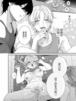 [Ssou (おやおや)] ぽちゃトレ～ジム通いを始めたら最上兄弟に食べ尽くされた件～｜豐滿訓練~開始上健身房後被最上兄弟吃得乾乾淨淨~_29_yxcx